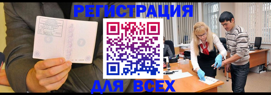 временная прописка в Заречном