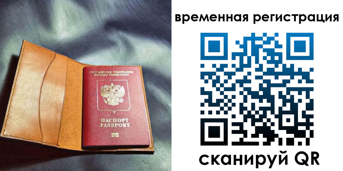 прописка ребенка в Заречном