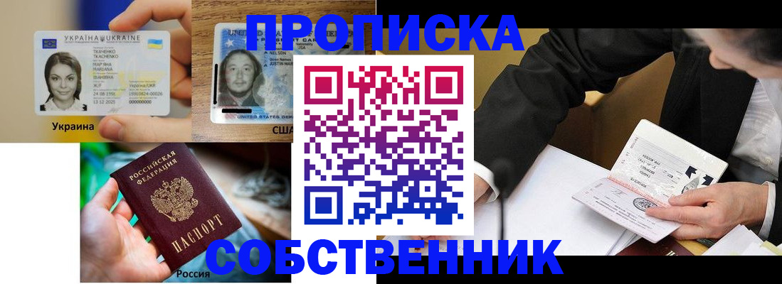 временная регистрация надежно в Заречном