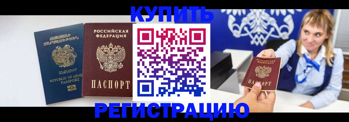 прописка для кредита в Заречном