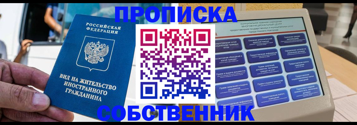 временная регистрация госуслуги в Заречном