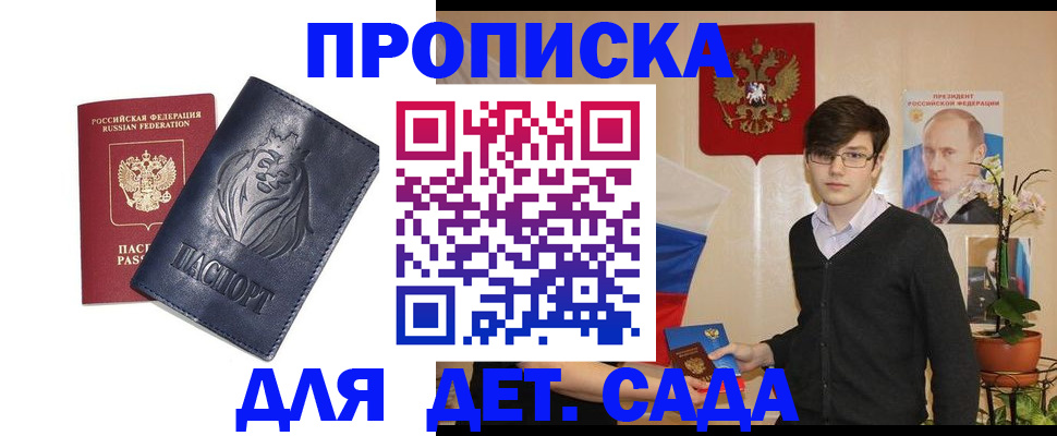 прописка для кредита в Заречном