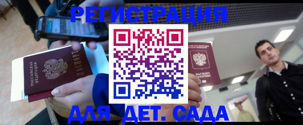 временная регистрация купить в Заречном