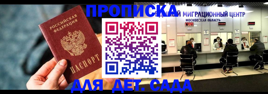прописка для военкомата в Заречном