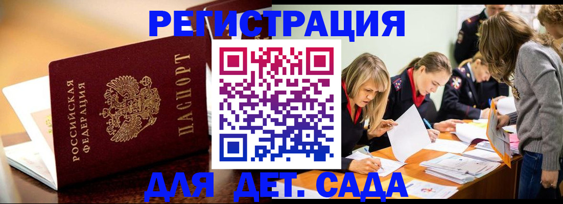 прописка поиск в Заречном