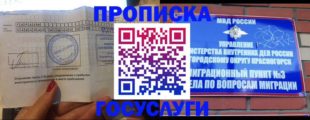 регистрация для дет. сада в Заречном